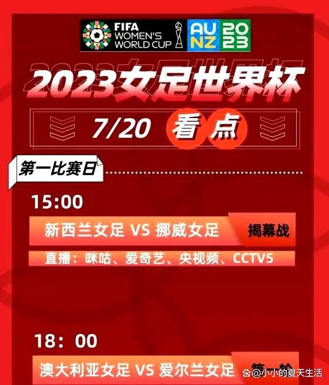 据《每日体育报》报道，随着巴萨决定签下左脚中卫里亚德，俱乐部决定在明夏出售一名中卫，克里斯滕森或者孔德可能会被选中。